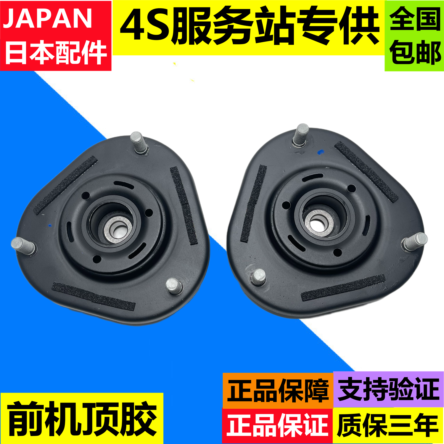 适雷克蕯斯凌志CT200 NX200 NX300 普锐斯减震避震器顶胶上座塔顶