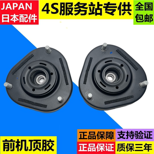 普锐斯减震避震器顶胶上座塔顶 NX300 适雷克蕯斯凌志CT200 NX200