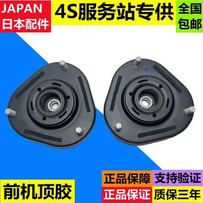 适雷克蕯斯凌志CT200 NX200 NX300 普锐斯减震避震器顶胶上座塔顶