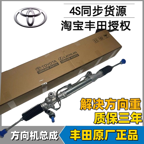 穿越者伊诺超霸海拉克斯兰德酷路泽坦途红杉奔跑者方向机转向器总