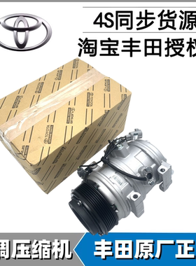 普瑞维亚威尔埃尔法ACR50GSR50ANH20 MNH10GGH20空调压缩机冷气泵