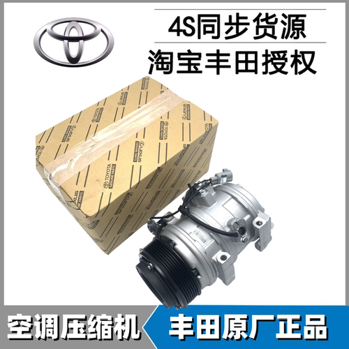 适用威尔法埃尔法20系30系ANH20GGH20GGH30AGH30空调压缩机冷气泵