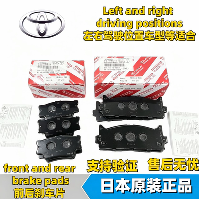 适用埃尔法10系MNH10威尔法20系30系ANH20GGH20GGH30前后刹车片