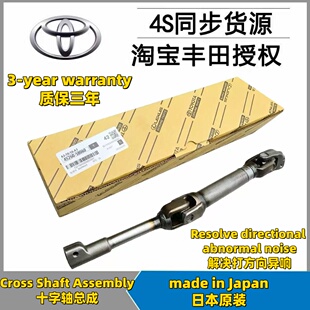 适用埃尔法威尔法GGH20系 ANH20 GGH30AGH30方向机十字轴万向节