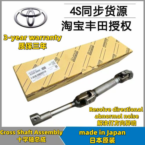 适用埃尔法威尔法GGH20系 ANH20 GGH30AGH30方向机十字轴万向节