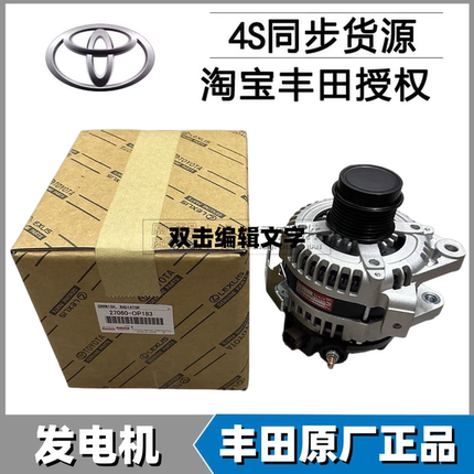 威尔法埃尔法ANH20 MNH10 GGH20 GGH30 10 20 30系发电机总成