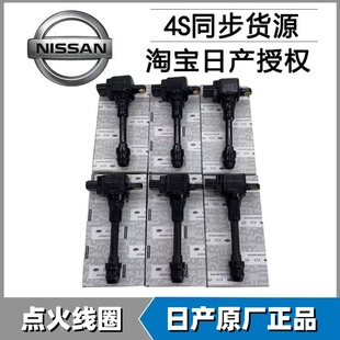 C26 适用日产贵土君爵E51 C25 MPV C27点火线圈 E52塞瑞纳SERENA