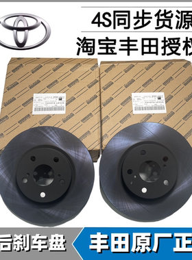 丰田普瑞维亚CT200H普锐斯ZCW30小霸王WISH诺亚NOAH前后刹车盘碟