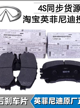 适用英菲尼迪Q50LQX50QX60 Q70EX25FX37MX25M35前后刹车片皮