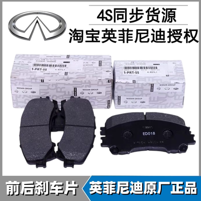 适用英菲尼迪Q50LQX50QX60 Q70EX25FX37MX25M35前后刹车片皮