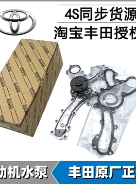 适用海拉克斯VIGO超霸REV0奔跑者穿越者塔科马伊诺发动机冷却水泵