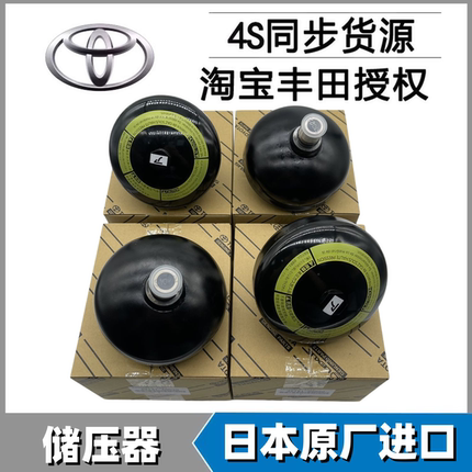 适用陆地巡洋舰LC100 4700 LX470 LX570减震器油壶储压器罐畜