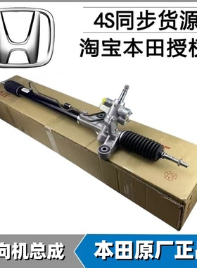 适用于本田步威RG1 RG2 RG3保姆车STEP WGN GP7方向机转向机肽尺