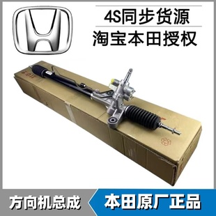 WGN RG3保姆车STEP GP7方向机转向机肽尺 RG2 适用于本田步威RG1