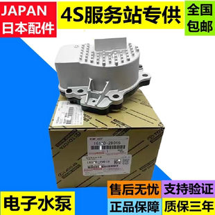 ES300H普锐斯ZVW30卡罗拉雷凌发动机电子水泵 雷克萨斯凌志CT200H