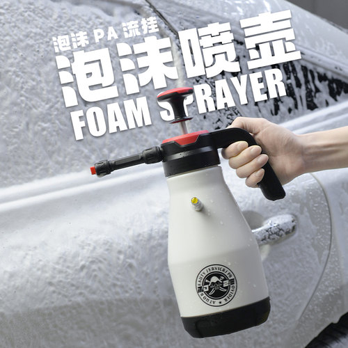 洗车泡沫手动喷壶家用消毒扇形