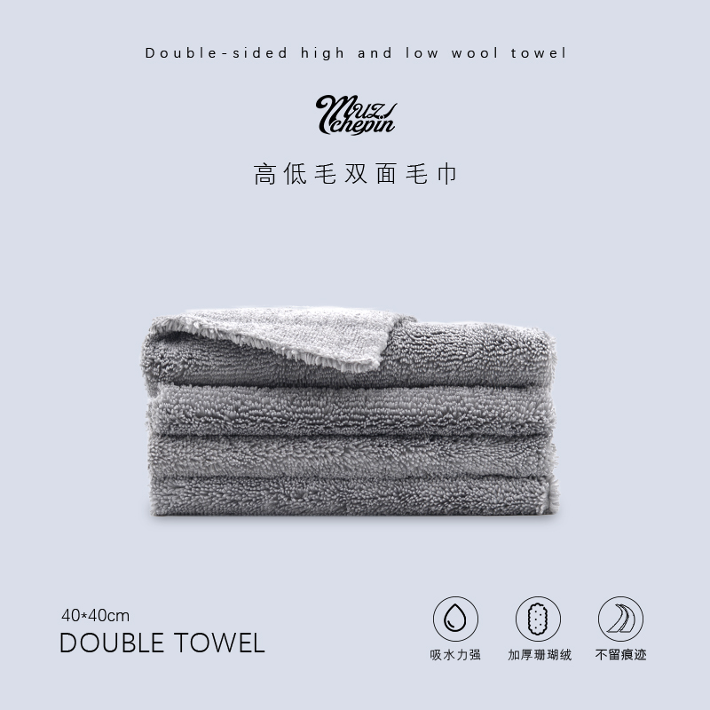 40*40切边高低毛毛巾 下蜡收蜡无边汽车擦车巾 洗车抛光打蜡毛巾|msdalam kategori kereta/artikel/Fitting/Refit, pembersihan bekalan kereta/Alat pembersihan, tuala cache - dari Buy2taobao.com untuk memberikan perkhidmatan ejen Taobao profesional membeli