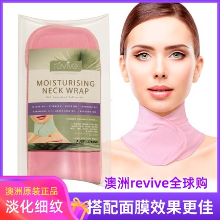 澳洲Revive颈膜雪瑞姑姑同款精油补水淡化滋润去颈纹嫩白颈膜带