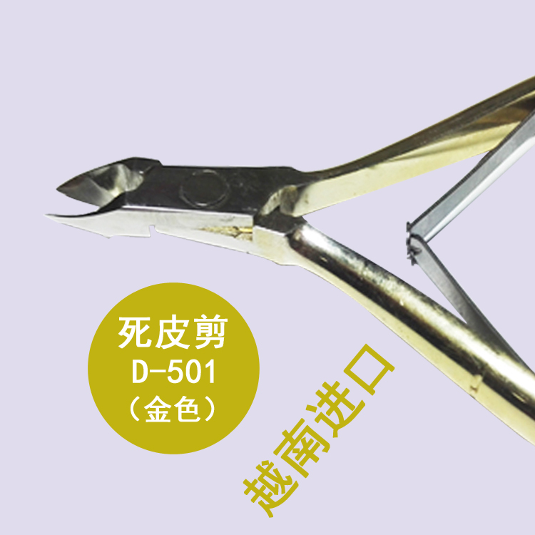 美甲进口金色专业去死皮剪