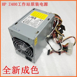 475CB 001 工作站电源DPS 468930 480720 Z400原装