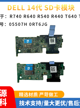 DELL 0RT6JG R440 R640 R740XD T640 T440 内置SD卡 模块读卡器