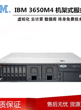 IBM X3650 M4 服务器 主板 整机 支持V2 00AM209 00W2671 00Y8457