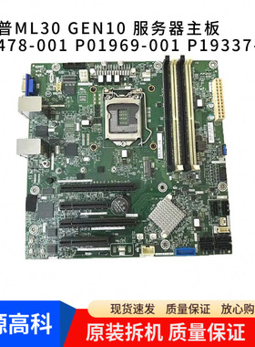 HPML30Gen10主板P19337-001