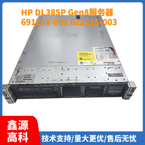 HPDL385PGen8服务器准系统