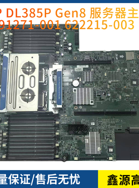 原装 HP/惠普 DL385P G8 服务器主板 691271-001 622215-003 可测