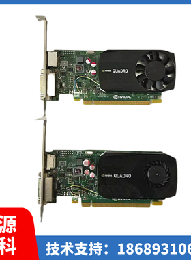 Quadro K600 K620显卡 2GB 专业图形设计3D建模渲染 CAD/PS绘图4K