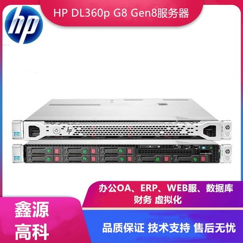 推荐HP DL360p G8 GEN8虚拟化VPS多开游戏终端机房托管服务器主机