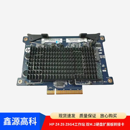 Z8G4工作站M.2硬盘扩844779-001