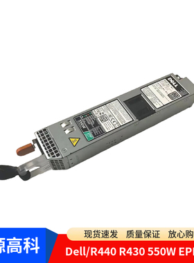 Dell戴尔R440 R430 DSS1500 550W EPP电源D550E-S1 06V43G 0X185V