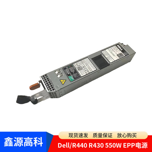 Dell戴尔R440 R430 DSS1500 550W EPP电源D550E-S1 06V43G 0X185V
