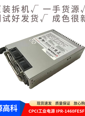 原装 CPCI工业电源 IMPERVIO IPR-1460FESF 460W 设备机电源
