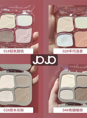 JOJO浮光融色综合修饰盘四色腮红盘光修容一体初学者哑光提亮
