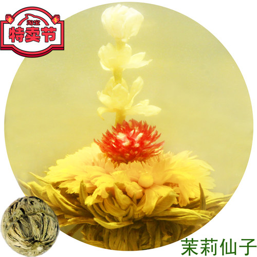 新款中国大陆福建省福州市会开花的茶工艺仙女仙子茉莉花茶叶10粒 - 封面