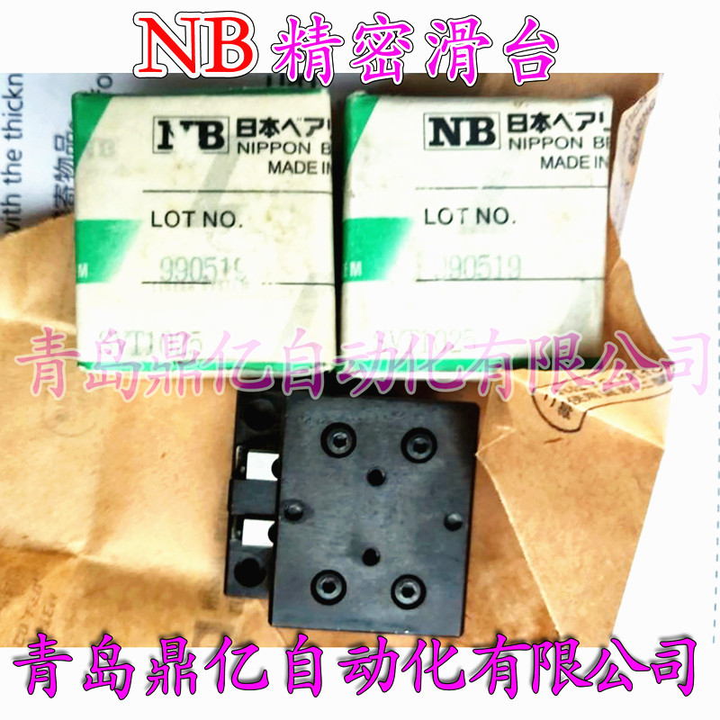 NB精密滑台 NB SVT1025 SVT1035 SVT1045 SVT10525 正品1 五金/工具 直线运动轴承 原图主图