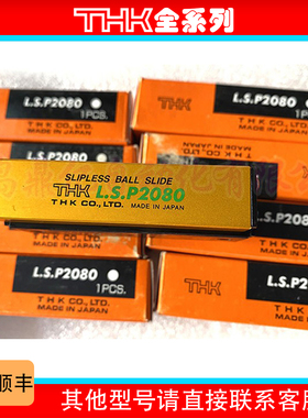THK 直线滚动 单元滑台 LS 827  LS 852  LS 877 LS1027 全新正品