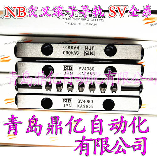 NB 交叉滚子导轨 SV4080-7Z SV4120-11Z SV4160-15Z SVW 4200-19Z