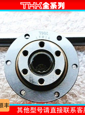 THK 旋转式滚珠花键 LTR25A  LTR32A  LTR40A 花键轴 套 螺母