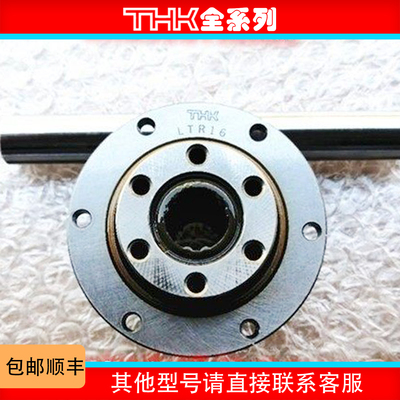 THK 母旋转式滚珠花键 LTR8A LTR10A LTR16A LTR 20A 25A 32A 轴