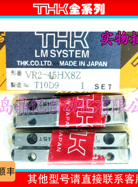 THK交叉滚子导轨VR2-30HX5Z VR2-45HX8Z VR2-60HX11Z VR2-180X32Z