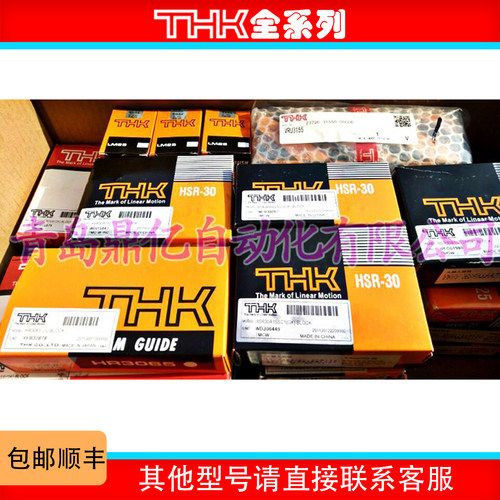 THK 直线导轨滑块 HSR 8RM 10RM 12RM HSR 15R 15RM HSR 20R 20RM