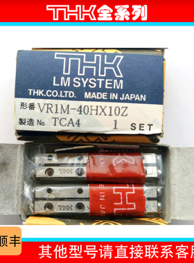THK 交叉导轨 VR1-40X10Z 1040T V1-40 VR1-50X13Z 1050T V1-50