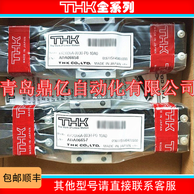 THK 模组 SKR 2606 A B C D 3310 SKR3320 KR 2006 4620 45H20