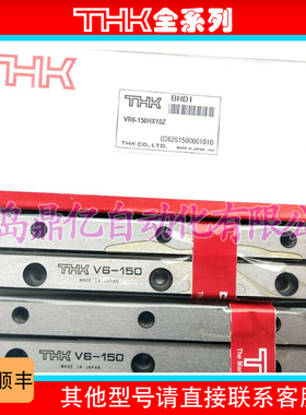 THK 交叉滚子导轨 VR6-100X7Z V6-100 6100T VR6-150X10Z 6150T V