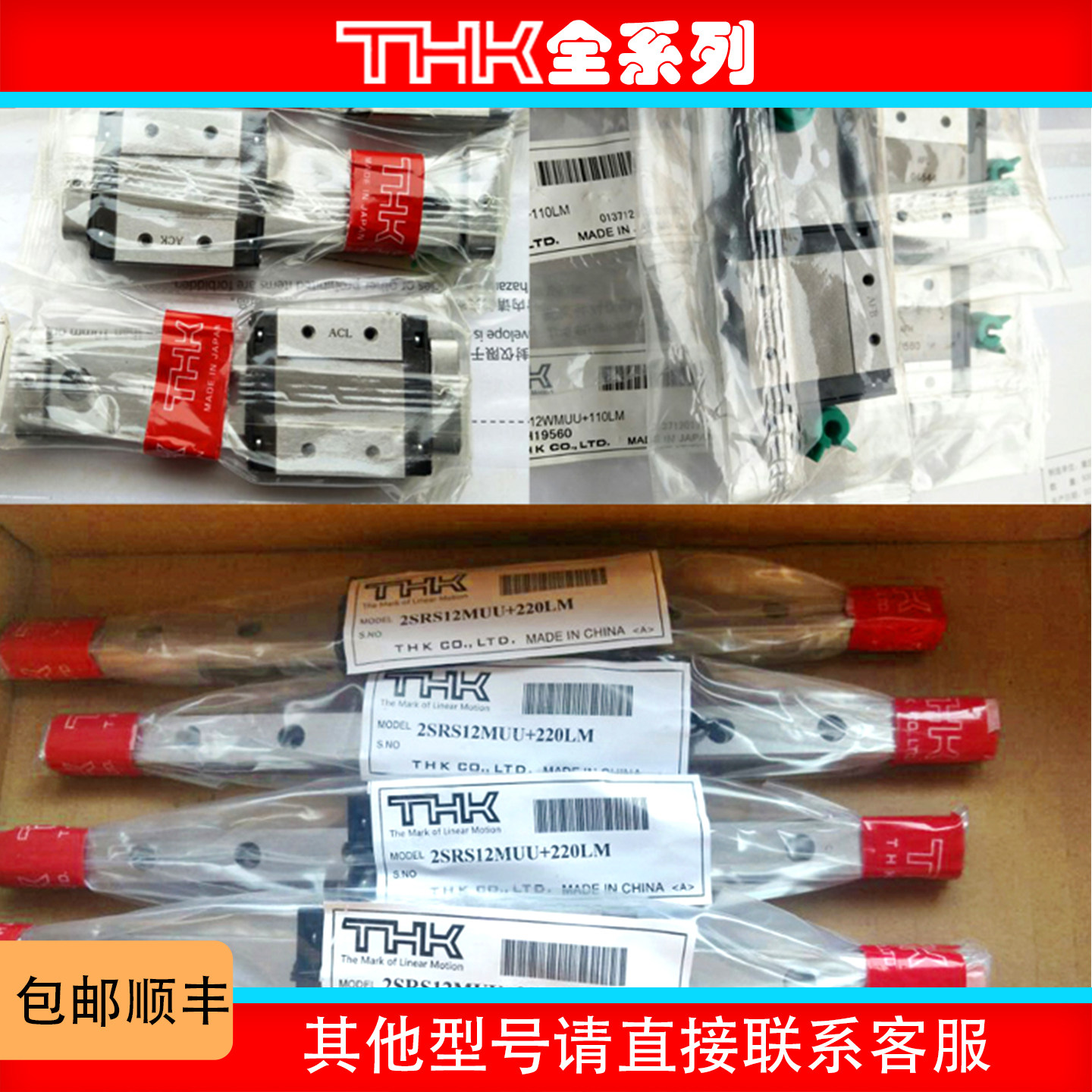 THK 微型 直线导轨滑块 SRS 9XS 9XGS SRS 9XM 9XGM SRS 9XN 9XGN图片