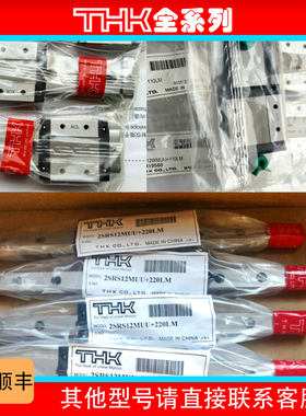 THK 直线导轨滑块 RSH7M RSH9KM RSH12VM 全系整批