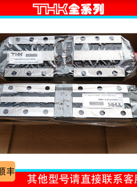 THK 双维一体式 导轨 SCR15S SCR20S SCR20 SCR25 SCR30 SCR35